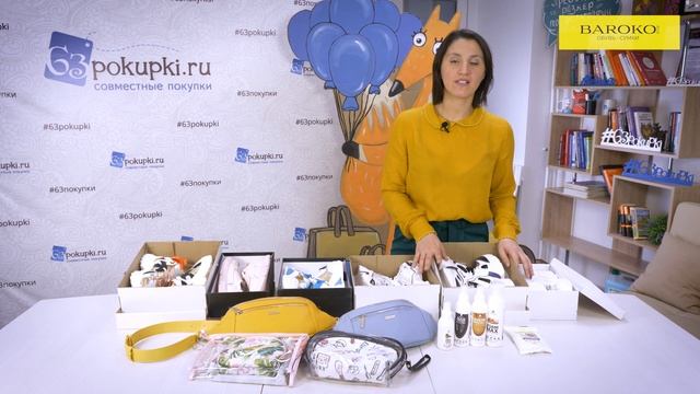 ОБЗОР новой коллекции от BAROKO | Совместные покупки 63pokupki.ru