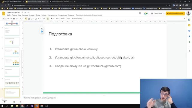 Технология Git смотреть онлайн