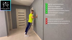 Отжимания от стены