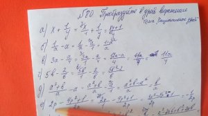 80 Преобразуйте в дробь выражение