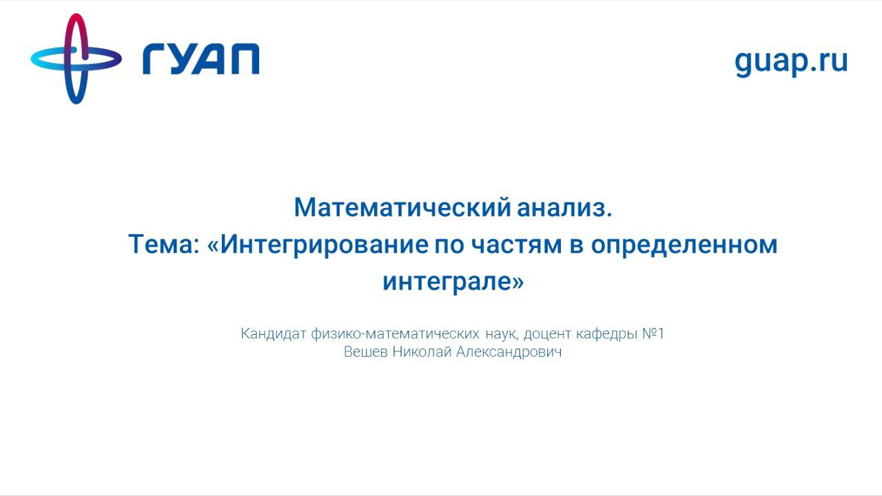 Гуап расшифровка. Карта ГУАП. ГУАП метрология презентация. ГУАП лого.