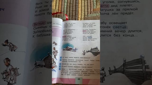 Иван Захарович Суриков ,,Детство”