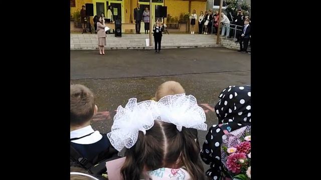 МОЁ 1Сентября/Первый раз в 1Класс/Школьная линейка