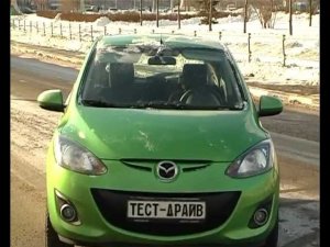 Тест-драйв MAZDA 2 2012