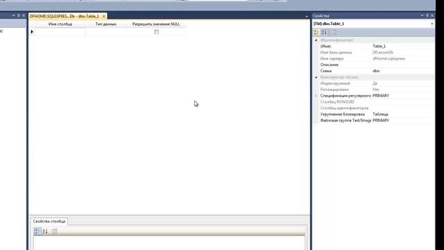 Уроки MS SQL Server  Создание таблиц