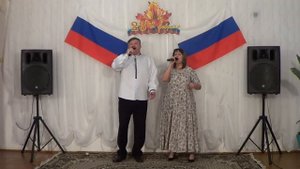 "За Россию!"-дуэт Франчук Ирина, Соболев Игорь Петропавловский ДК Курганская обл. Катайский р-н.