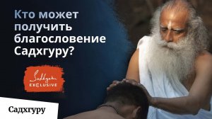 Как получить порцию энергии гуру?
