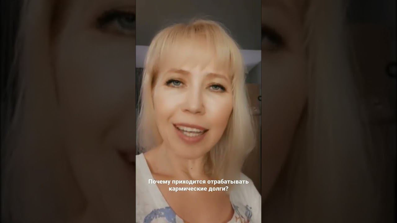 Почему Кармические долги переходят из поколения в поколение? #еленакоробейникова #психология #карма