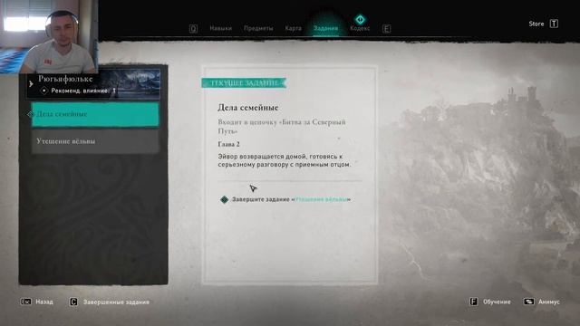 New Assassin's Creed Valhala смотреть онлайн