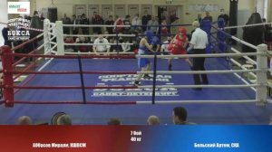 40 кг Аббасов Мирали, КШВСМ Бельский Артем, СКА