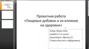 01. Создание титульного слайда проектной работы