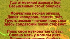 БЕЗЫМЯННЫЙ ОБЕЛИСК