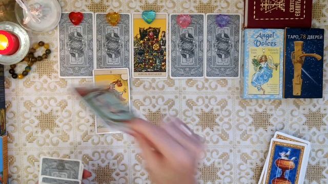 Что он думает обо мне прямо сейчас. Его мысли, чувства, планы. Гадание на картах Таро.