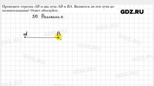 № 50 - Геометрия 7 класс Мерзляк