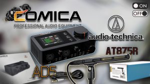 Audio Interface Comica LinkFlex AD5 + Microphone Audio-Technica AT875R + unboxing, sound test