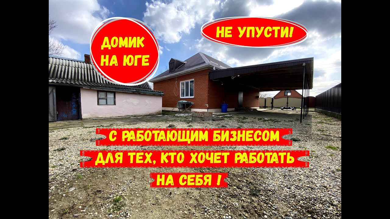 Классный домик в станице с полным ремонтом и розами на 16 сотках  в 55 км от Краснодара id 1642