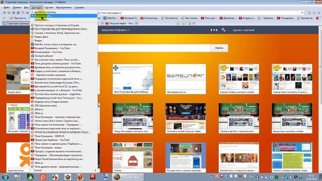БРАУЗЕР К - МЕЛЕОН КАК УДАЛИТЬ ЗАКЛАДКУ смотреть онлайн