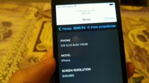 Как я обошел блокировку iCloud на iPhone 4s