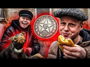 Очень Редкая Монета!! Одесская Барахолка не Перестаёт УДИВЛЯТЬ!!