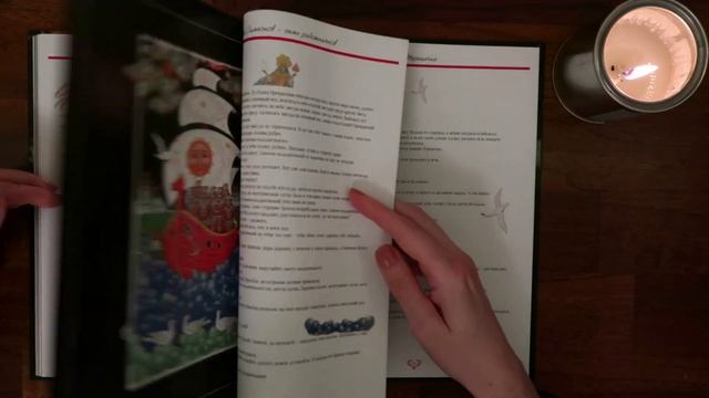 ASMR-листалка книги Русские народные сказки. Живопись Палеха  Читаю шёпотом АСМР