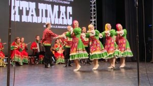 Ансамбль «Италмас» 25.09.2023