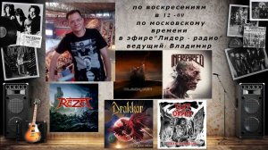 "Обитель Меломана" 08.09.24 (Black Sun,Cult Of Orpist,Drakkar,Infrared,Rezet и другие)