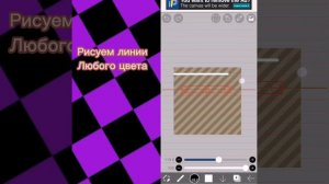 ||туториал||как сделать фон в ибисе||°||Ibis Paint X||°