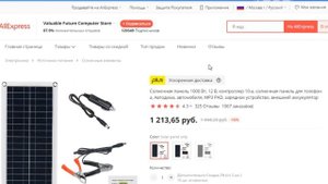 ТОП-5 солнечных батарей с Aliexpress. Лучшие солнечные панели
