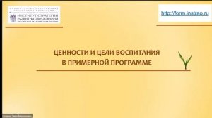 XIII областные Михайловские педагогические чтения  «Система воспитания: основания, ценности, смыслы
