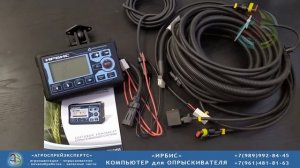 Ирбис - недорогой компьютер для опрыскивателя