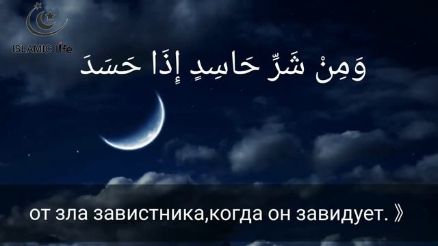 🎧СЛУШАЙТЕ ЭТИ ТРИ СУРЫ ПЕРД СНОМ🌙 И АЛЛАХ ЗАЩИТИТ ВАС ОТ ВСЕГО ПЛОХОГО смотреть онлайн