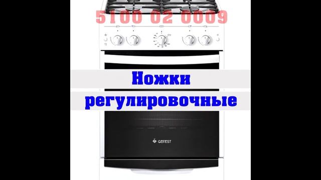 Газовая плита Гефест 5100 02 0009 смотреть онлайн