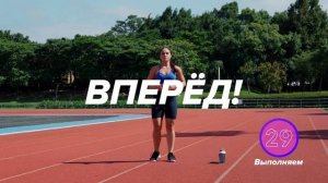 Тренировка на Стадионе | SofyFitt | 2020