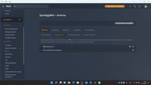 Установка агента Кинопоиск в Plex на Synology NAS