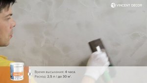 Материал Nubuck. Фактура САЛЬТА. VINCENT DECOR