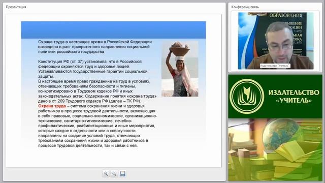 Основные принципы и мероприятия по обеспечению безопасных условий труда