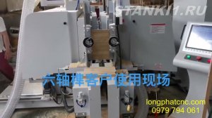 Двухсторонний шипорезный станок с ЧПУ JX-ST2215