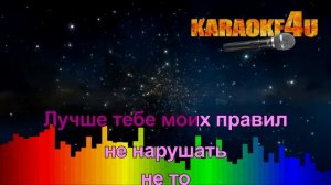 Ida Galich | Вызывай милицию | Караоке (Кавер минус)