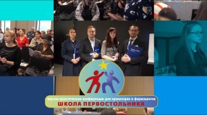 Школа первостольника отчетный ролик 2019