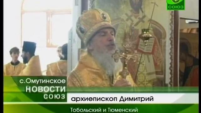 В Тюменской области освящена Богоявленская церковь