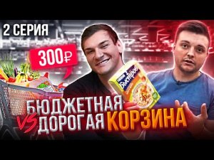 Продуктовая корзина на сушку. Диета с умом.