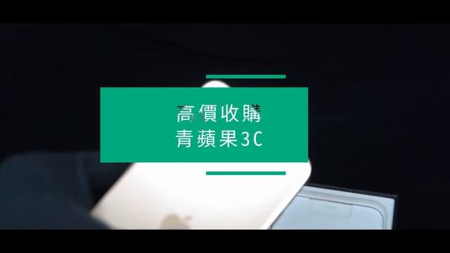【收相機】Leica X1 回收價是多少？舊機回收加賴馬上查價，青蘋果3c смотреть онлайн