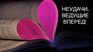 Почему у одного жизнь легкая, а у другого очень сложная? Как справляться с трудностями жизни?