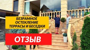 Отзыв о Команде Александра Демина Краснодар.