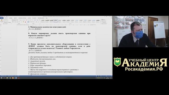 Демшев В.Ю - допог 5 день