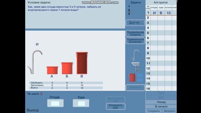 Урок "Табличная форма записи плана действий" 21 апреля 5 класс смотреть онлайн