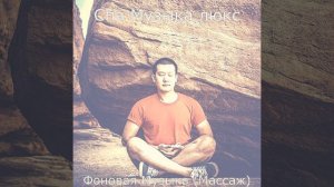 Впечатление (Спать)