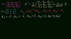 высшая математика.обратная матрица