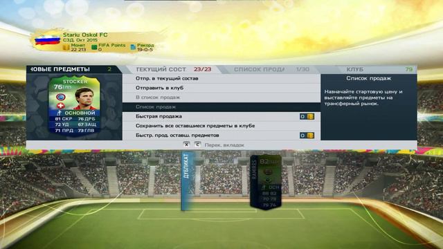 Fifa 14 Pack Opening #1 Неожиданное начало смотреть онлайн