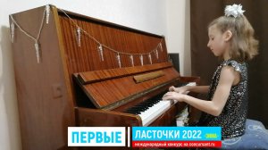 И.Бах "Маленькая прелюдия №8"/ Матыцина Оксана | ПЕРВЫЕ ЛАСТОЧКИ